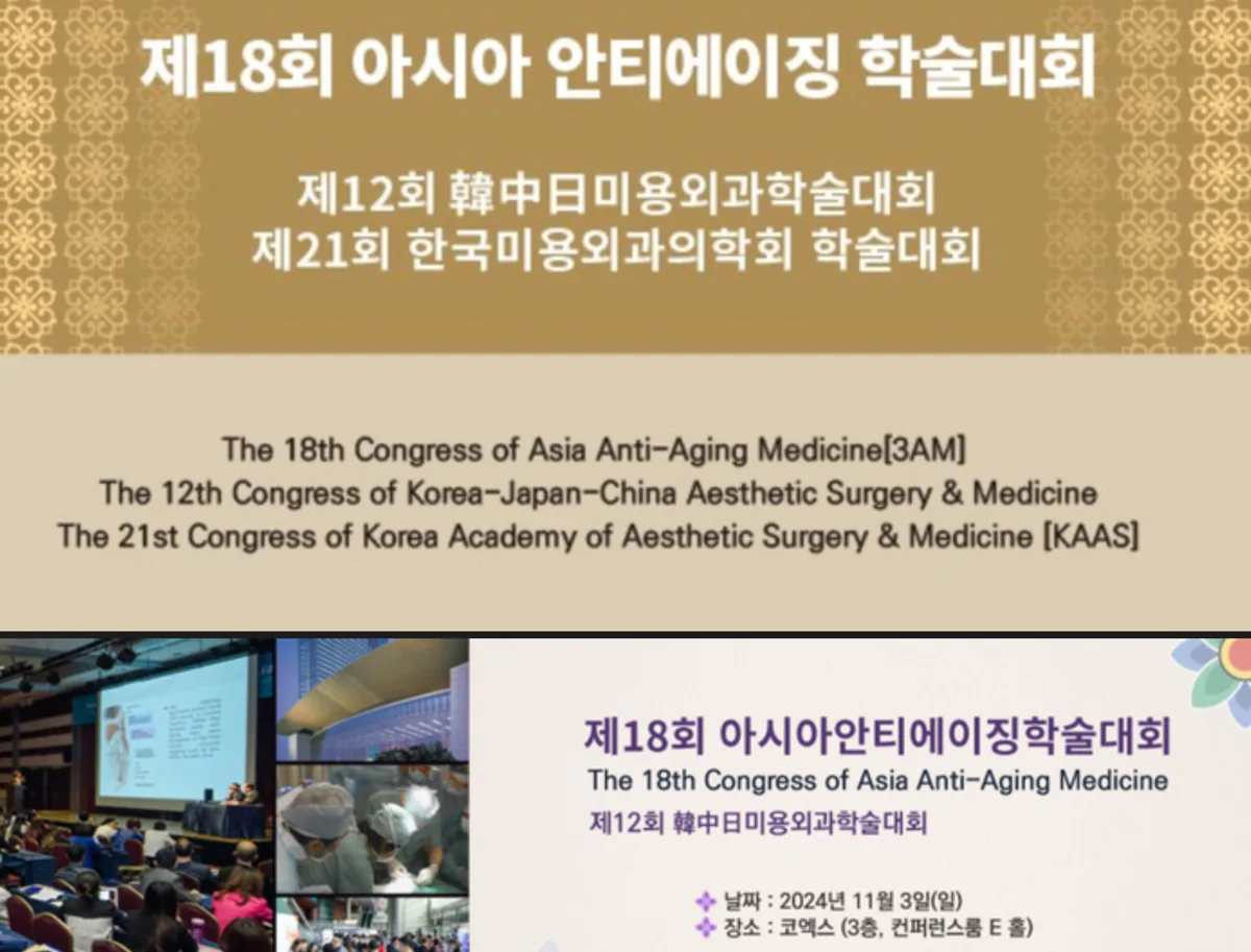 학술대회 배너