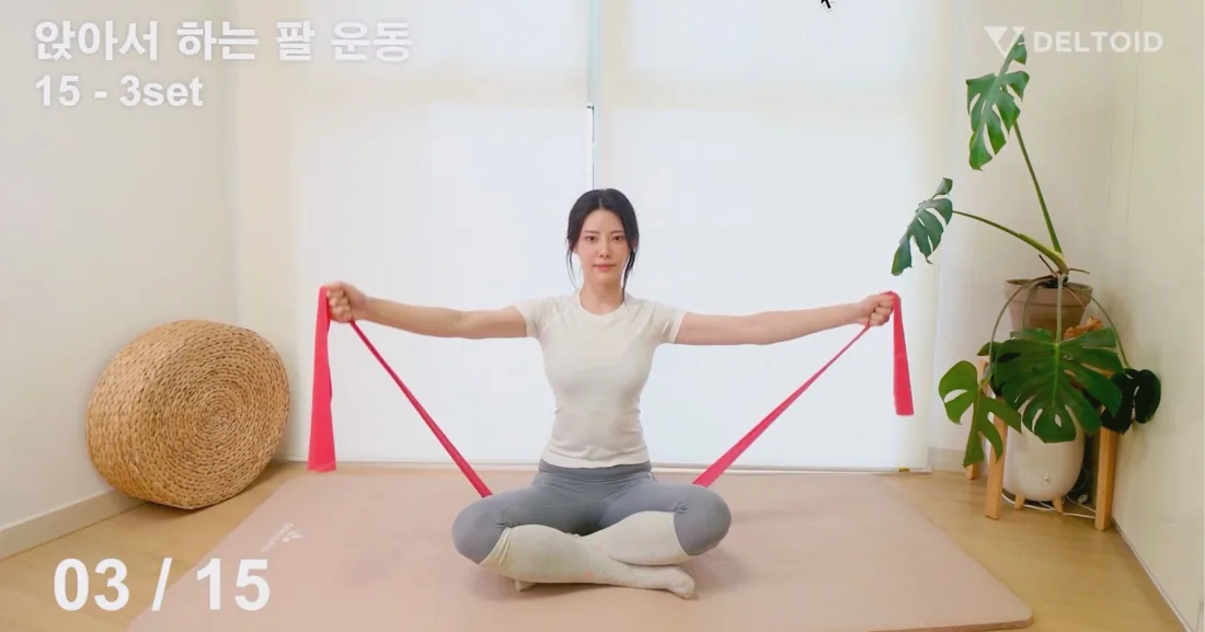 재활 운동 영상